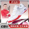 【新品】2025速博特新款幻影D-28030球鞋运动鞋 商品缩略图0