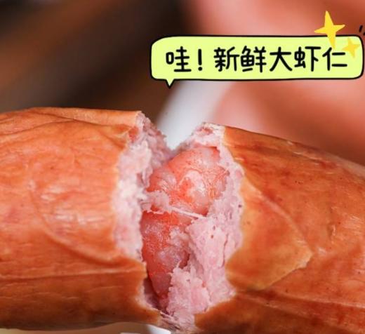 【拍20根规格升级礼盒】哈尔滨风味虾仁红肠  真材实料，新鲜猪肉搭配真虾仁制作，基地直邮 商品图0