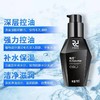 Cg锐度男士黑钻控油保湿露75ml-25008389 商品缩略图0