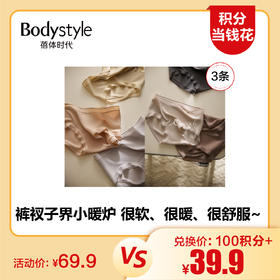 【11.17积分当钱花】cerotich仿羊绒+内档100%纯棉内裤*3