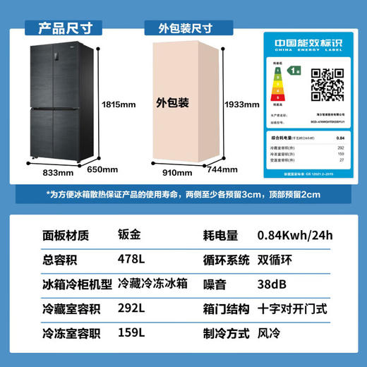 海尔冰箱478升高性价比超薄四开门三档变温保鲜冰箱 一级能效双变频双循环风冷无霜十字对开门母婴 BCD-478WGHTD5DDYU1 商品图8