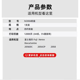 【JY】富士施乐 FUJI XEROX 硒鼓  2056