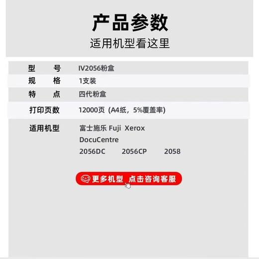 【JY】富士施乐 FUJI XEROX 硒鼓  2056 商品图0