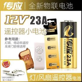 【JY】南孚23A12V电池(5粒装）