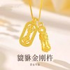 足金貔貅挂件网红韦雪同款可搭配佩戴店内有金刚杵售卖（配银链） 商品缩略图1