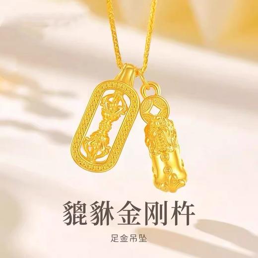 足金貔貅挂件网红韦雪同款可搭配佩戴店内有金刚杵售卖（配银链） 商品图1