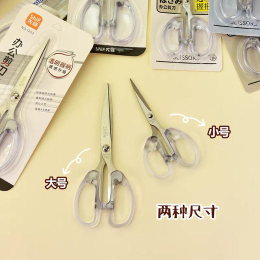 先锋透明握把剪刀 商品图4