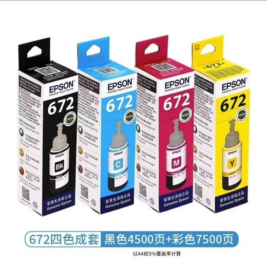 【JY】墨水 爱普生L351墨仓式打印机墨水L360L351L313L310L363L485L383L380 T672 黑彩四色成套 商品图2