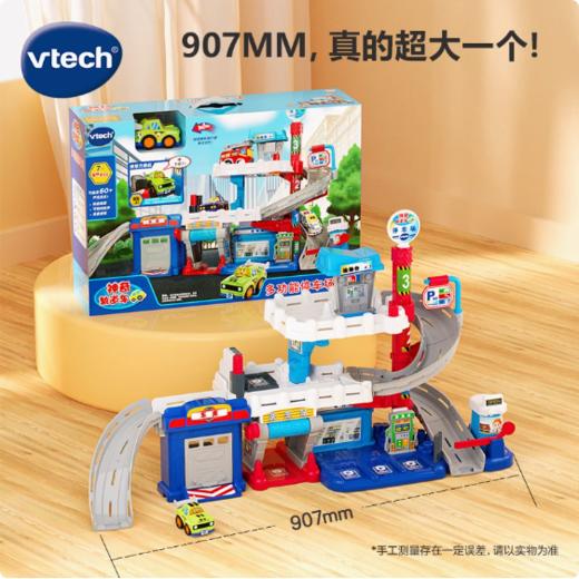 伟易达神奇轨道车多功能停车场积木益智儿童闯关冒险玩具3岁4男孩 商品图0