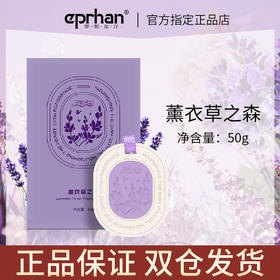 新疆伊帕尔汗薰衣草味持久留香石膏香片衣柜香薰卧室官方旗舰店50g