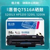 【JY】格之格硒鼓 Q7516A 商品缩略图1