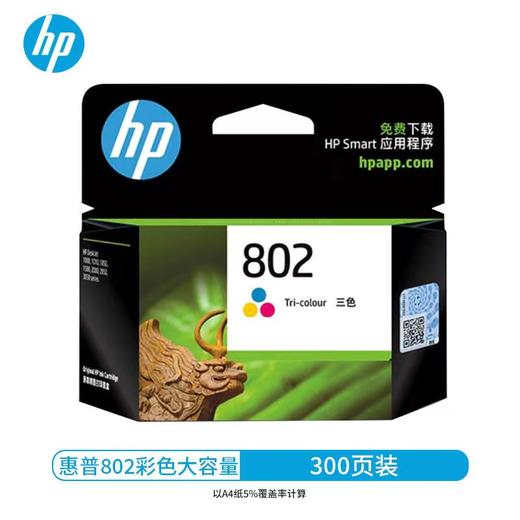 【JY】HP1510 墨盒（三色墨盒） 商品图1