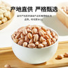 燕之坊红皮花生仁 饱满真空包装可干吃煮粥做菜 商品缩略图6