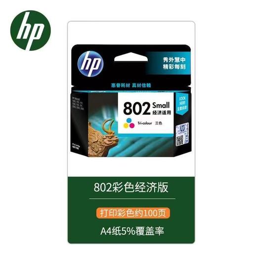 【JY】HP1510 墨盒（三色墨盒） 商品图2