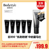 【11.17王炸割肉价】POLA宝丽BA碧艾多重修护防晒日霜SPF50 新版第六代 9g*5（限25年7月） 商品缩略图0
