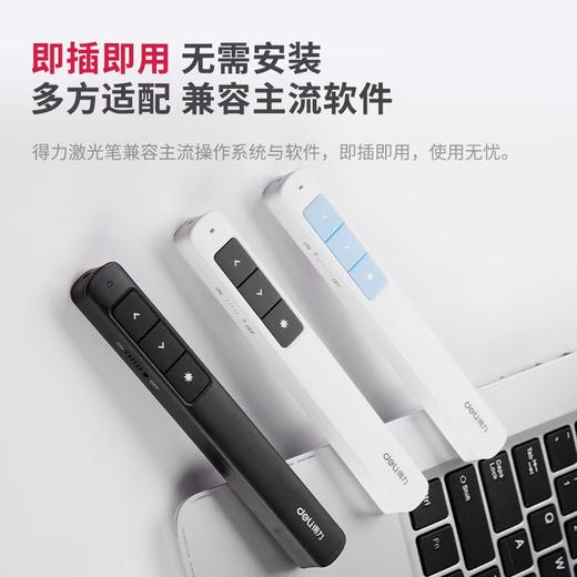 【JY】得力翻页笔无线演示器红光100M2808p（黑色） 商品图1
