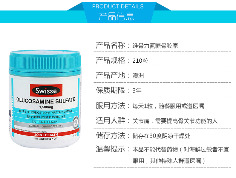 【澳洲直邮】澳洲Swisse斯维思 维骨力180粒JPY带授权招加盟代理