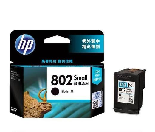 【JY】HP1510 墨盒（802黑） 商品图2
