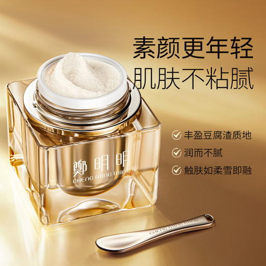 郑明明贵夫人美容膏（第三代） 商品图4