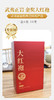 武夷核心正岩 金奖大红袍 荔枝木碳焙6泡*8.3克 约50克 传统工艺 花果香 岩韵好 商品缩略图1