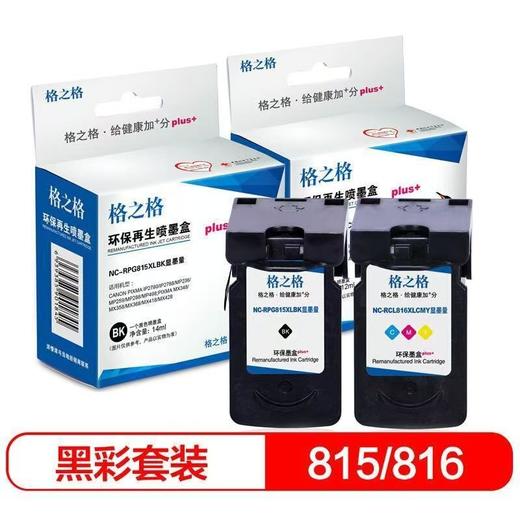 【JY】HP818 2488 格之格墨盒 818 (黑) 商品图2