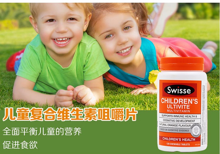 【澳洲直邮】澳洲Swisse斯维思 儿童复合维生素咀嚼片 120粒JPY带授权招加盟代理