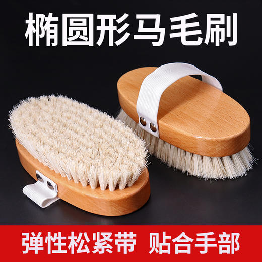 带绳椭圆马毛刷原木鞋刷子清洁软毛刷 商品图0
