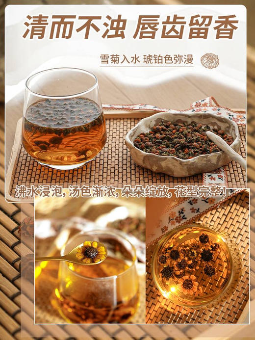 正宗新疆昆仑胎菊花茶50克*2罐176A119002 商品图1