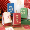 【2025年365天日历】创意桌面记事台历 收藏欢喜系列-单向历 好事将至 岁岁欢喜 商品缩略图0