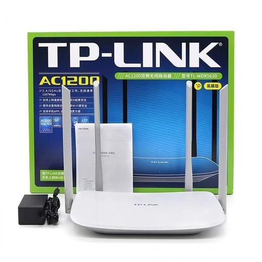 【JY】普联 TP-LINK双千兆路由四根无线AC1200 WDR5620千兆 商品图1