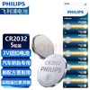 【JY】飞利浦 PHILIPS 纽扣电池 CR2032 商品缩略图0