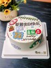 祝福蛋糕（字可改）-自提价格 商品缩略图0