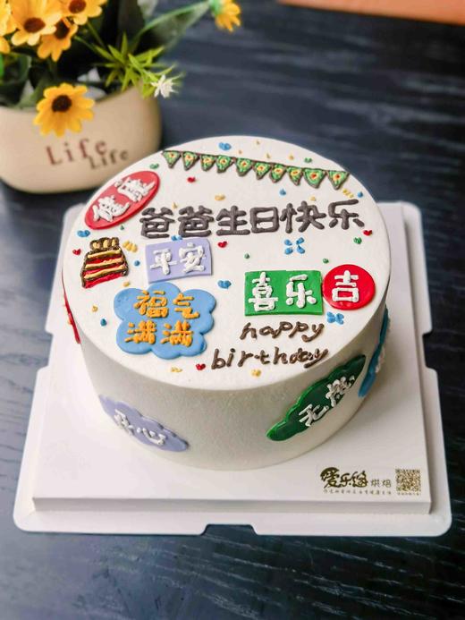 祝福蛋糕（字可改）-自提价格 商品图0