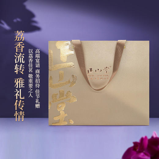 正山堂 简雅嘉颂妃子笑礼盒 正山小种红茶高端礼盒180g 商品图2