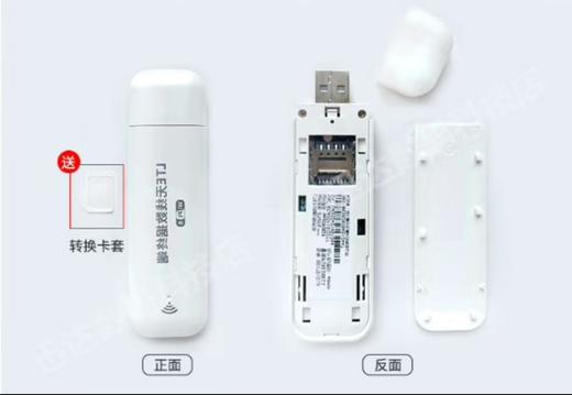 【JY】无线网卡（可插sim卡） 商品图1