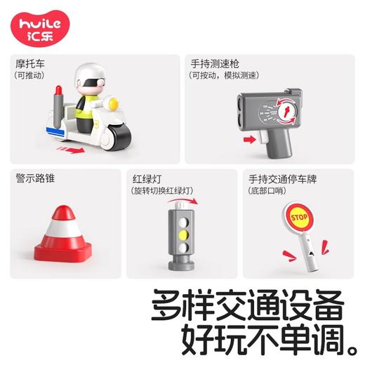 汇乐交警车玩具电动儿童男孩女孩汽车仿真模型电动大号警察玩具车 商品图3