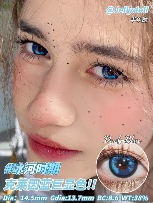 Jellydoll 玻璃海/魔镜灰/暗黑世界/黎明破晓/冰河时期 商品图8