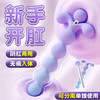 【情趣用品】谜姬 花蕊后庭按摩器震动后庭开发新手开肛 商品缩略图1