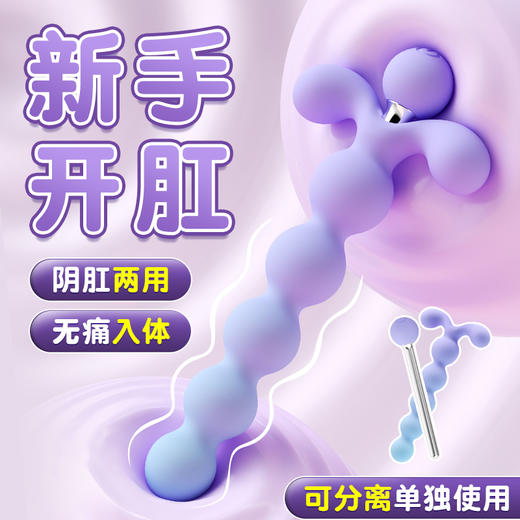 【情趣用品】谜姬 花蕊后庭按摩器震动后庭开发新手开肛 商品图1