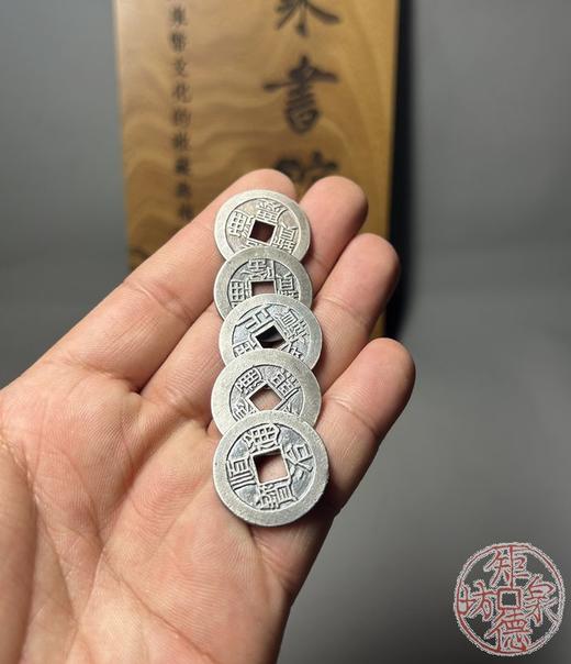 纯银手作  五帝钱 商品图4