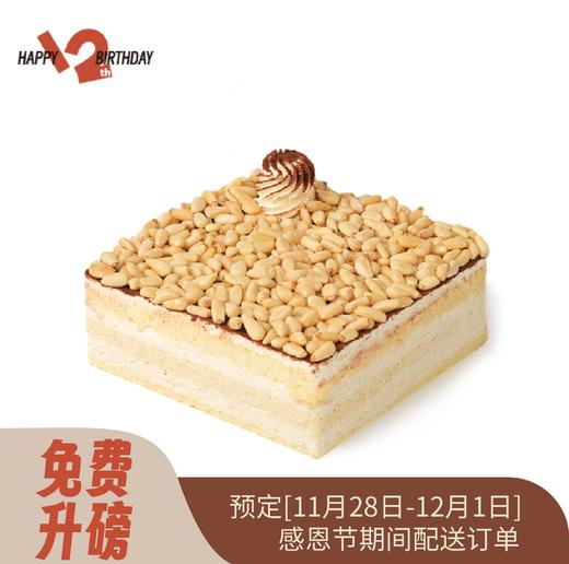 【升磅款】松子仁蛋糕 商品图0