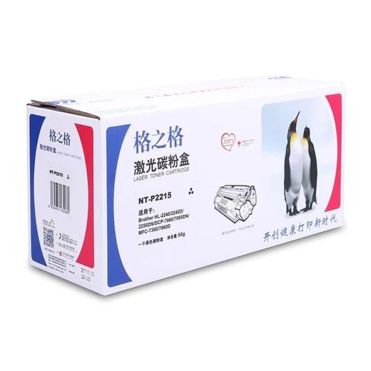 【JY】格之格粉盒 LT2441 兄弟7057打印机适用 商品图1