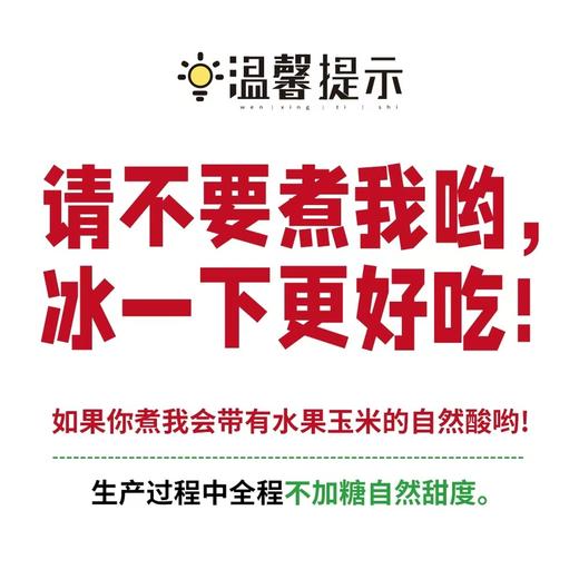 MM 山姆 冰淇淋玉米 1.6kg 商品图1