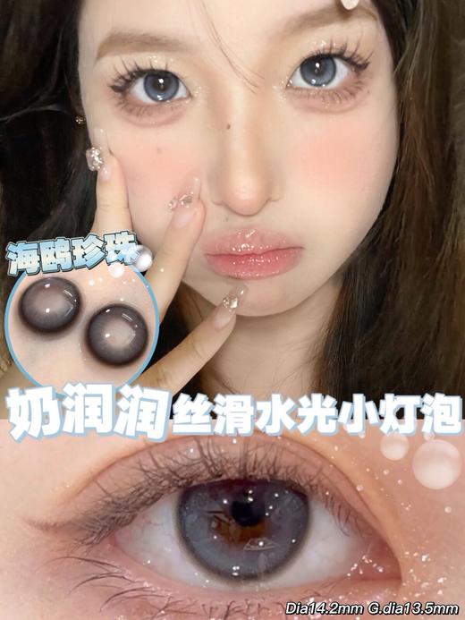 fafacon半年抛 椰子水/海鸥珍珠/软妹币/可爱鬼 14.0-14.2mm 灰蓝粉黑 商品图4