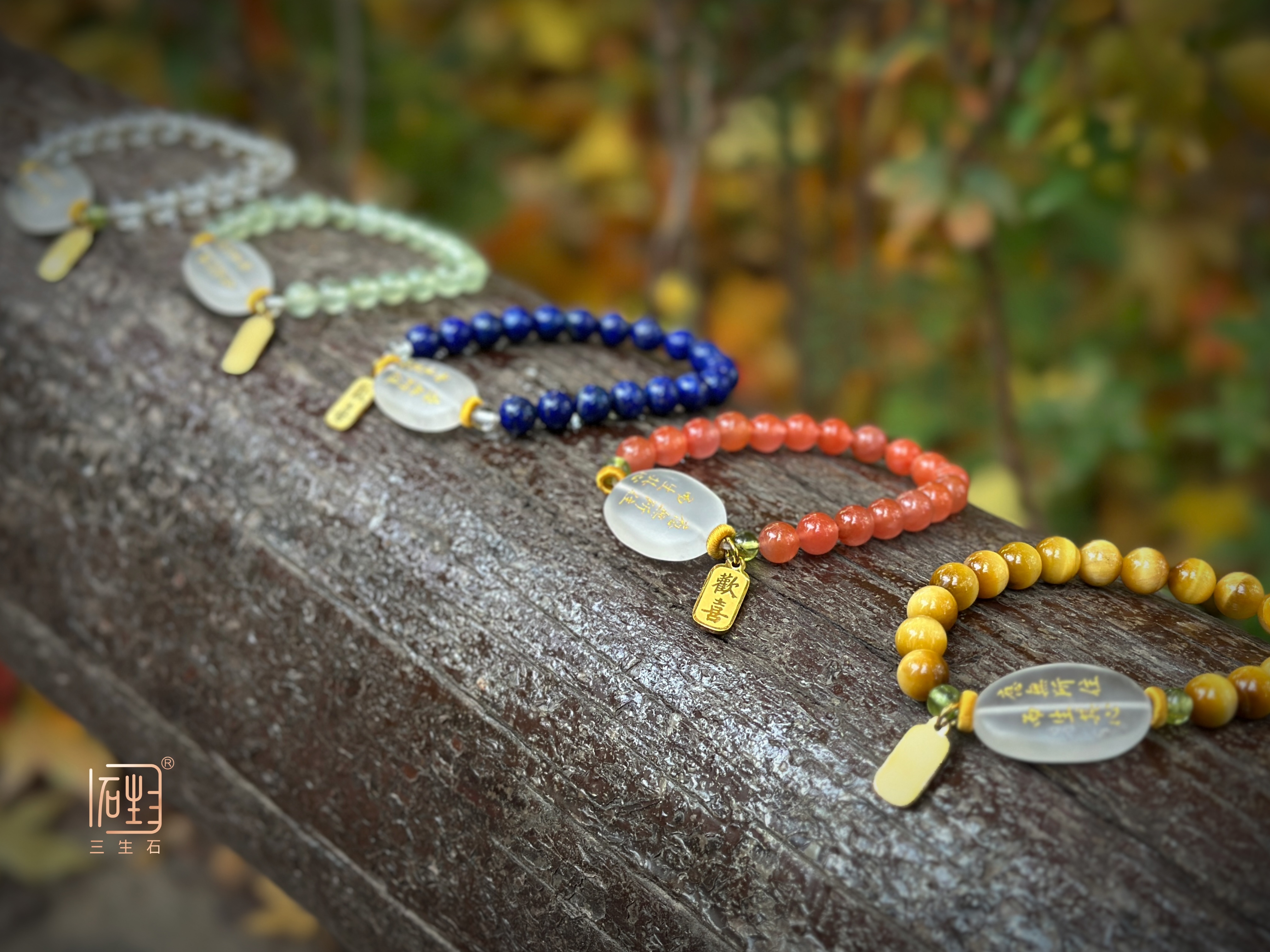 吾行·能量石设计手链