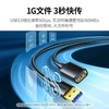 【JY】绿联  USB3.0延长线公对母 高速传输数据连接线 黑 10373 商品缩略图2