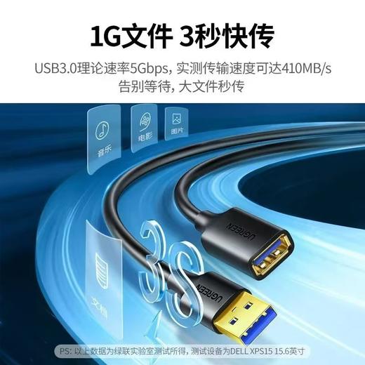 【JY】绿联  USB3.0延长线公对母 高速传输数据连接线 黑 10373 商品图2