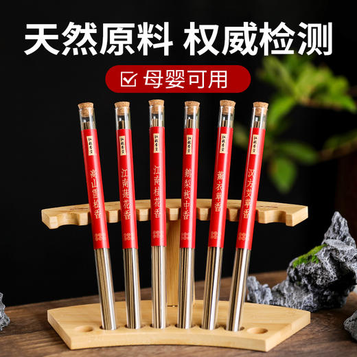 【便携装长款】明星单品 线香21cm 商品图0