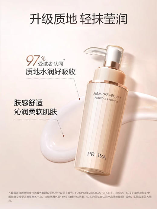 【买一送一】珀莱雅精华合集 商品图3