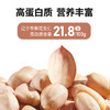 燕之坊红皮花生仁 饱满真空包装可干吃煮粥做菜 商品缩略图8